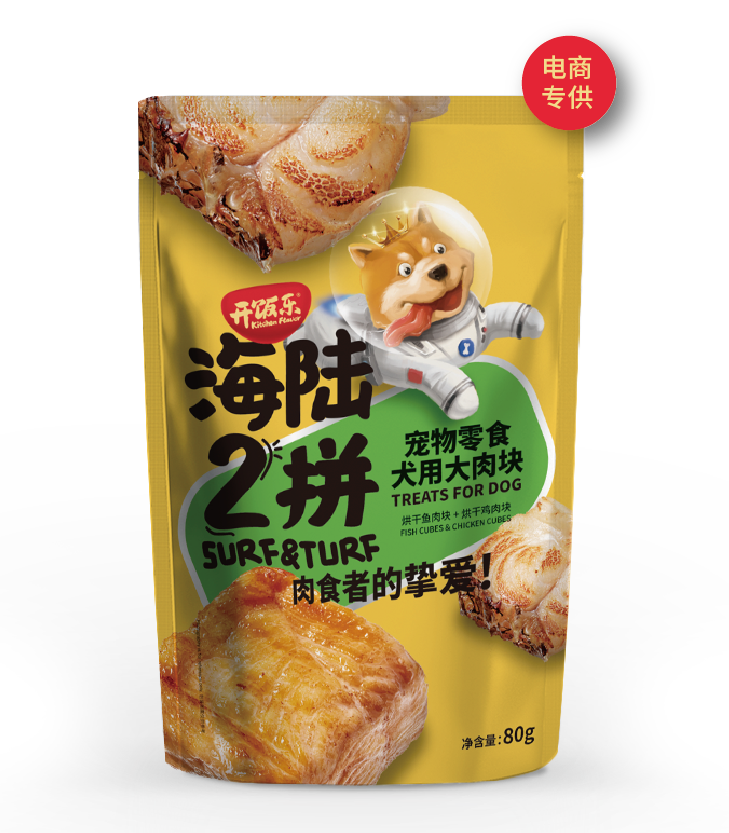 海陆2拼宠物零食犬用大肉块